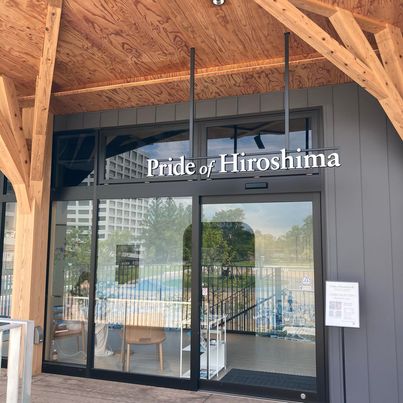 広島の発展のキーワードは「川」だった!〜平和公園から日本有数の川辺利用の現場を訪ねて〜