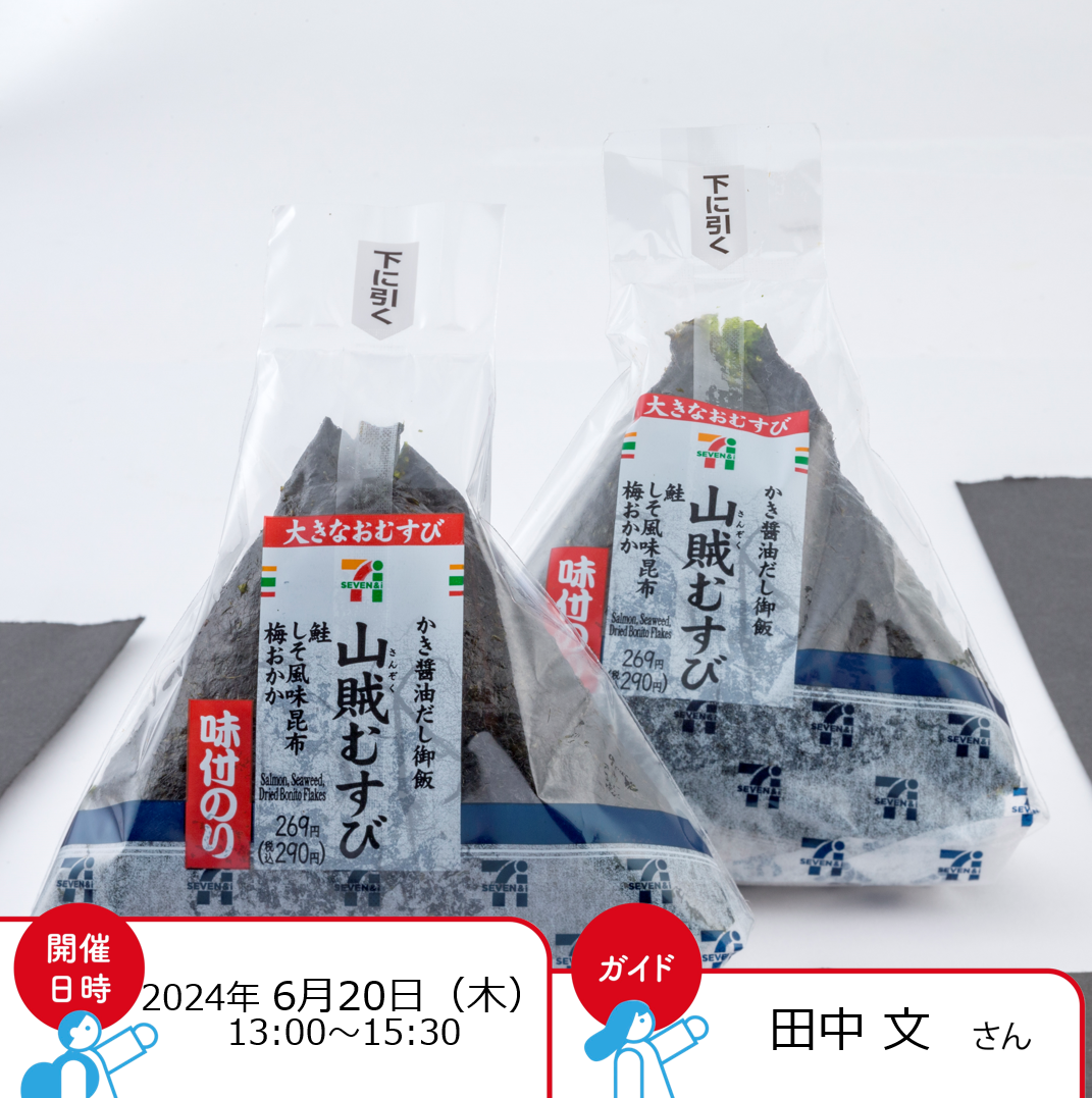 新商品開発体験も!廿日市市にある中四国最大級の大手コンビニお弁当工場に潜入!工場内の見学など、ここでしか体験できない潜入ツアーと、美味しいお土産付き