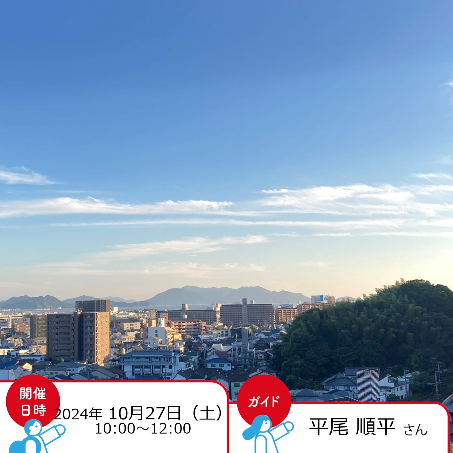 草津のいま・むかし ~港町の名残を求めてのんびり歩く、街の歴史と人々の暮らし~