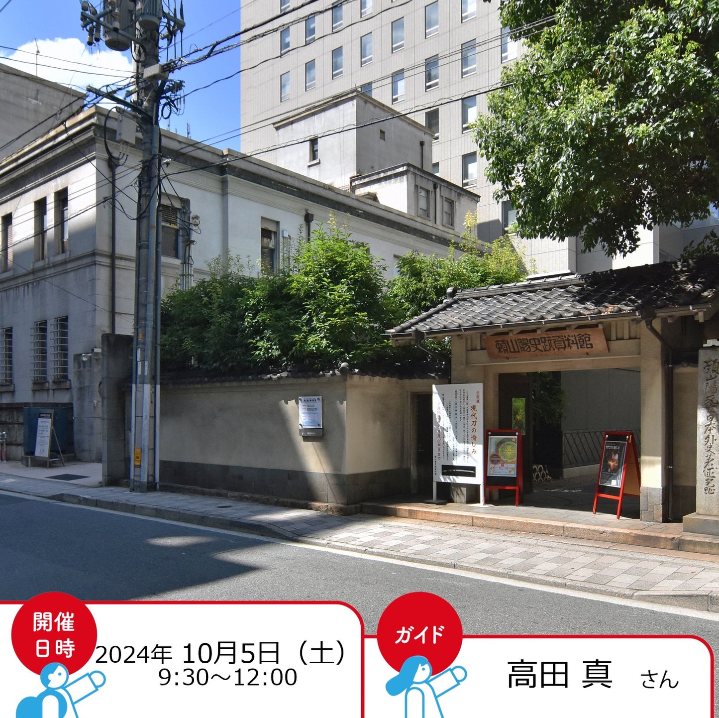 都市広島の記憶 ~各時代の建築と道筋・水辺の痕跡をたどる~ (1)本通り周辺